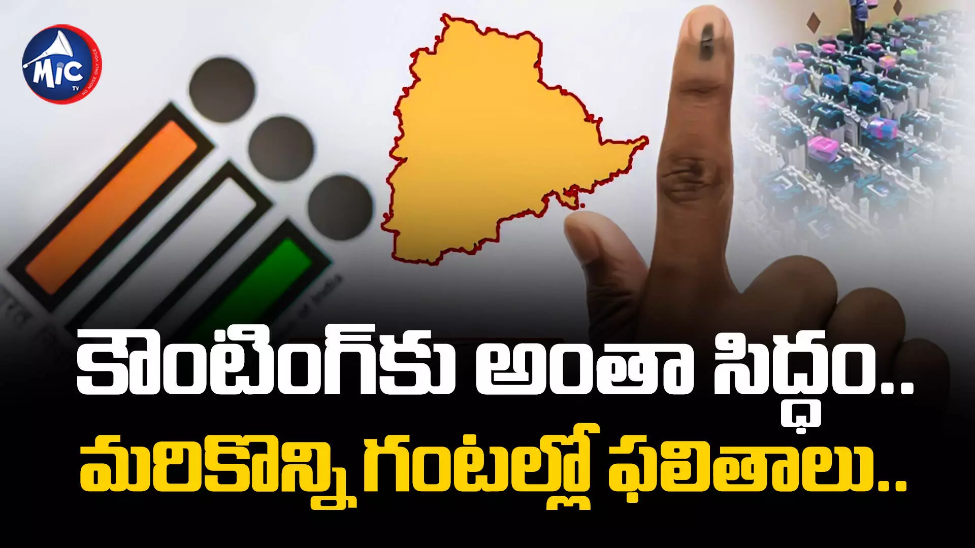 TS Assembly Elections 2023 : కౌంటింగ్⁬కు అంతా సిద్ధం.. మరికొన్ని గంటల్లో ఫలితాలు..