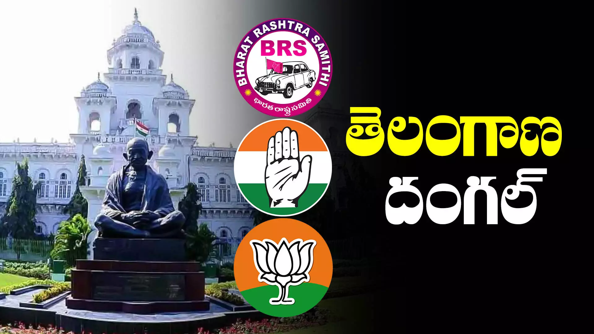 Telangana Election Counting: తెలంగాణ ఎన్నికలు.. ఓట్ల లెక్కింపుకు సర్వం సిద్ధం