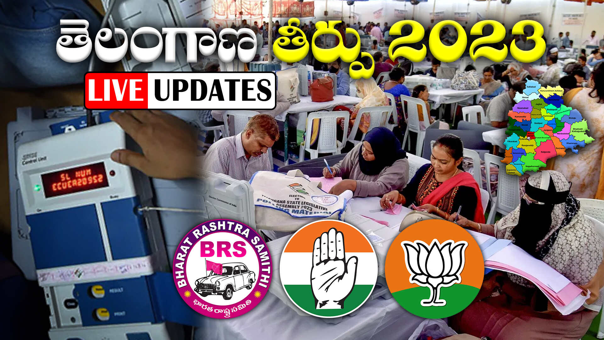 తెలంగాణ తీర్పు - 2023 | Telangana Assembly Results 2023 Updates ...