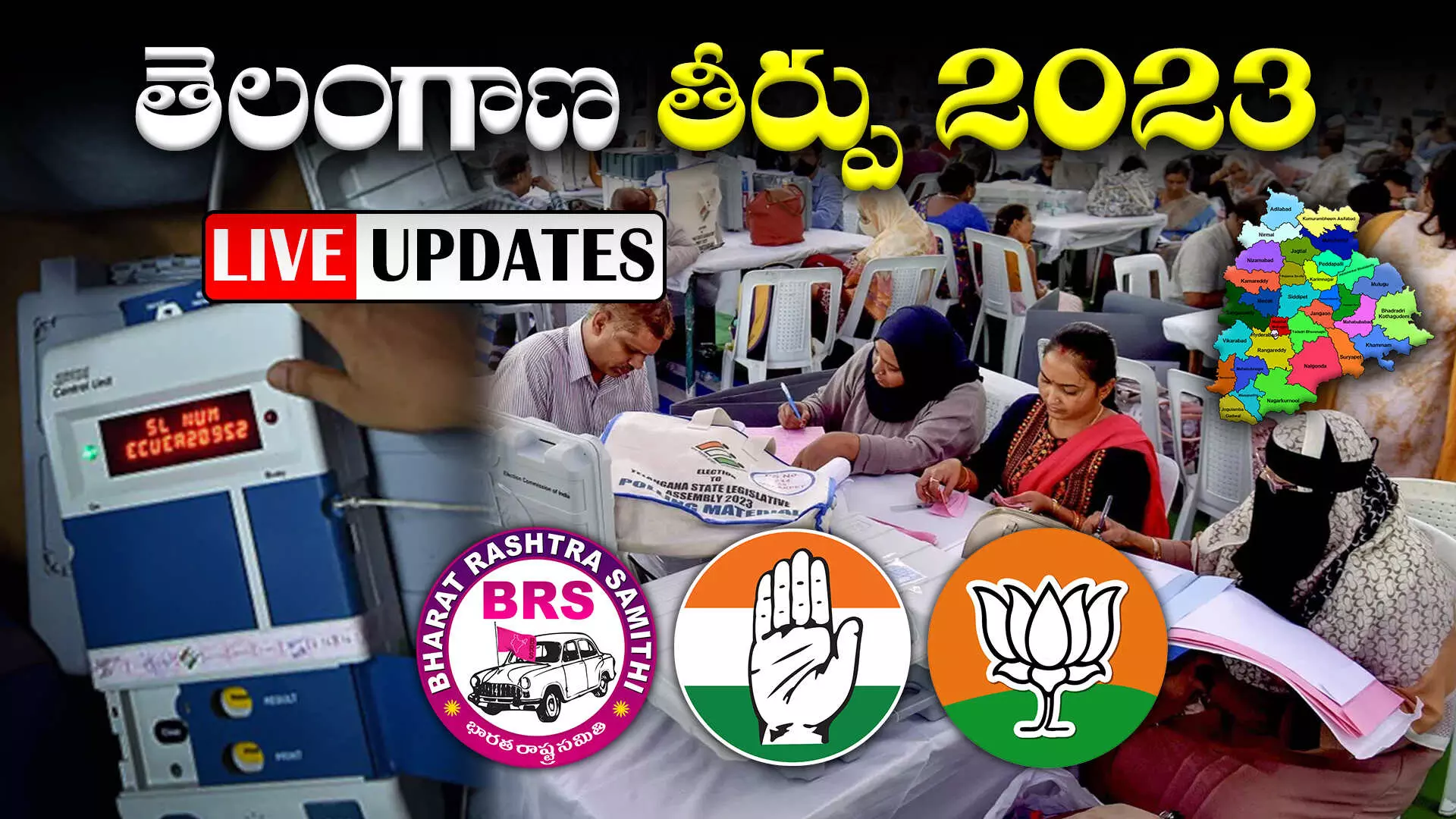 తెలంగాణ తీర్పు - 2023