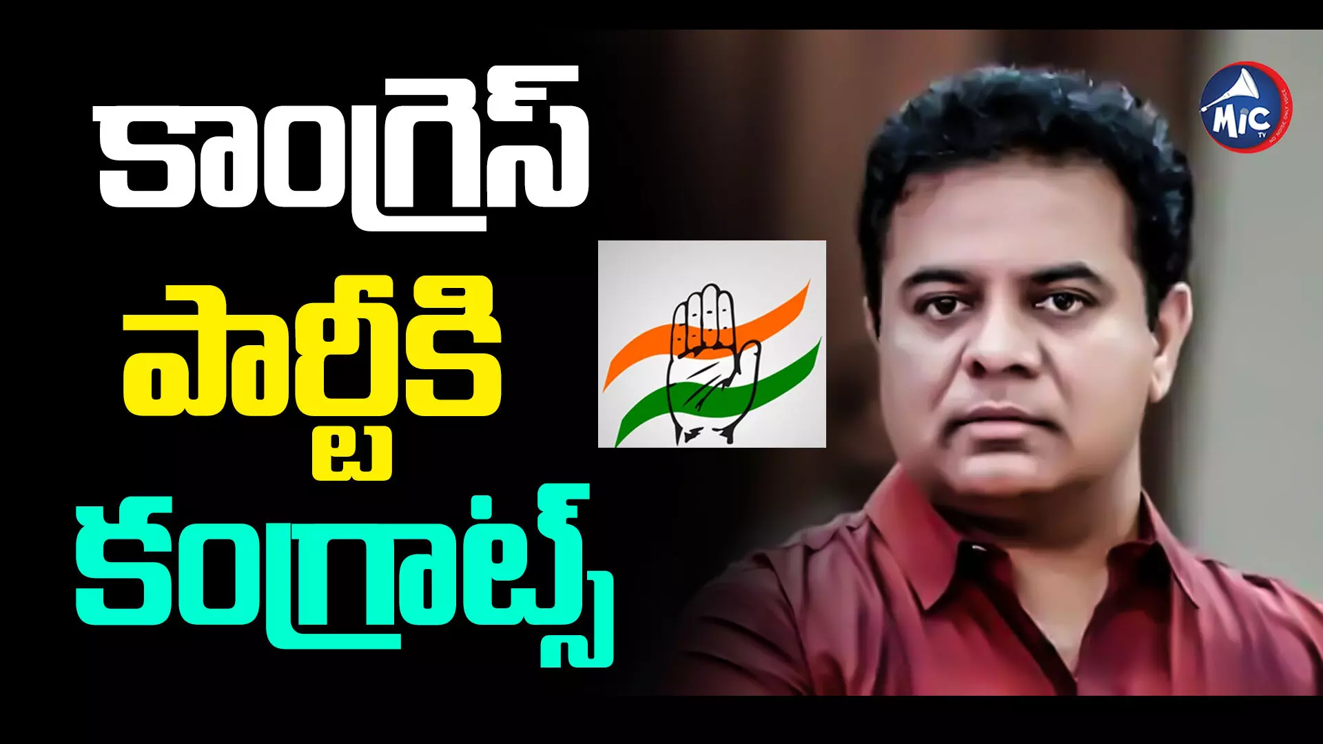 KTR : ఓటమి నుంచి పాఠాలు నేర్చుకుంటాం - కేటీఆర్