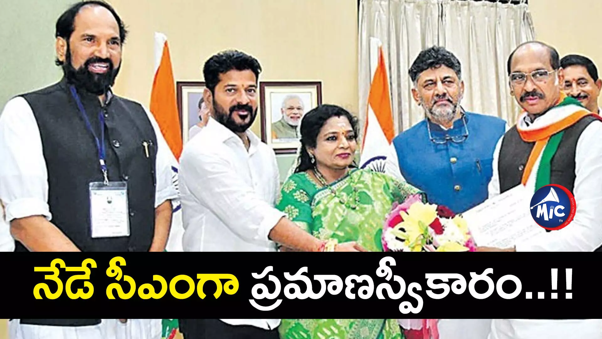 Revanth Reddy  : కొలువుదీరనున్న కొత్త ప్రభుత్వం.. సీఎం ఎవరంటే..