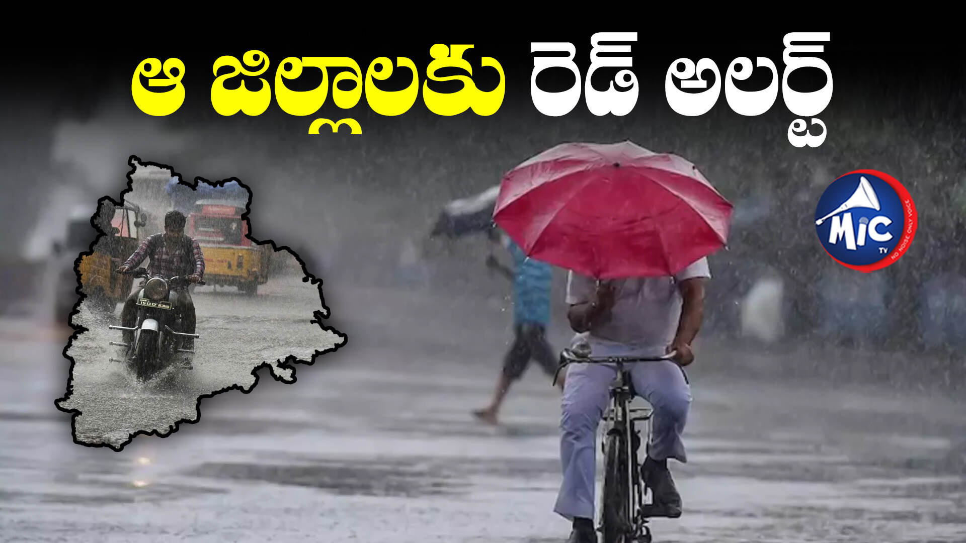 వెదర్ అలర్ట్.. రాష్ట్రానికి రెండు రోజులు భారీ వర్షాలు.. | Weather ...