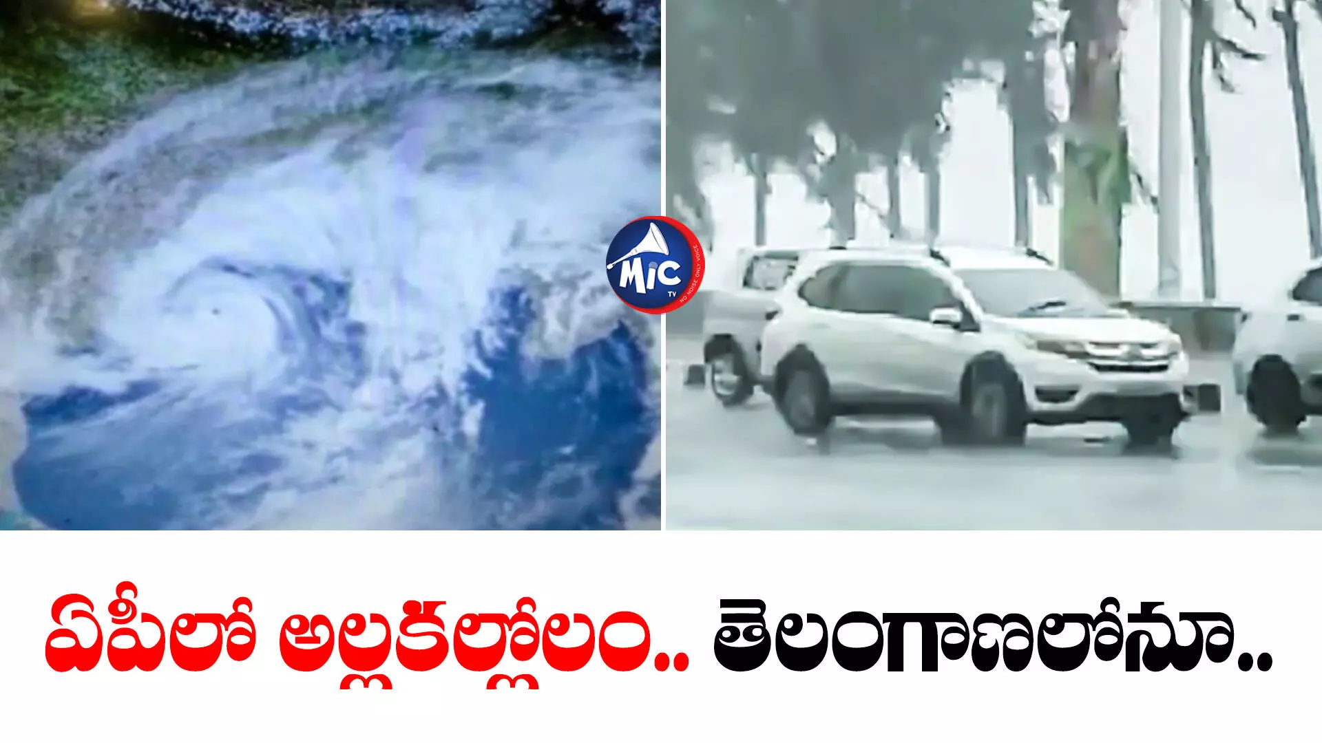 Cyclone Michaung  :  దిశ మార్చుకున్న మిచాంగ్.. తెలుగు రాష్ట్రాల్లో భారీ వర్షాలు