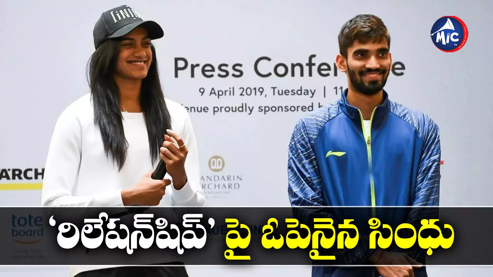 రిలేషన్⁬షిప్’పై ఓపెన్ అయిన పీవీ సింధు.. ఏమన్నారంటే?