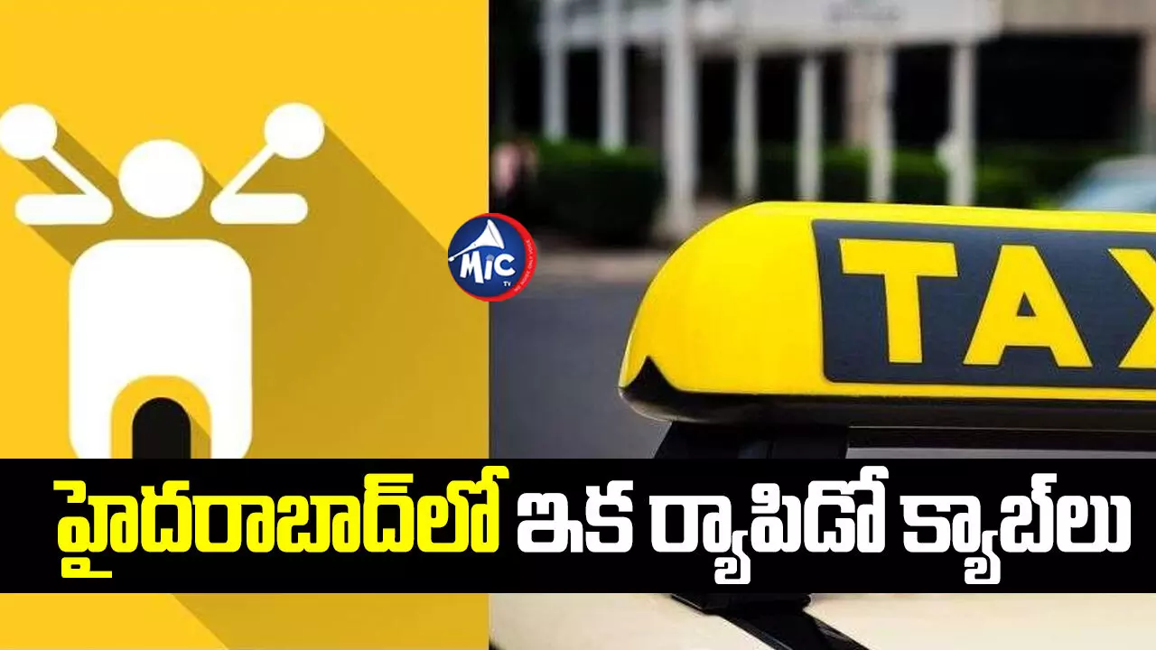 Rapido cabs: క్యాబ్ సర్సీస్‌లోకి అడుగుపెట్టిన ర్యాపిడో