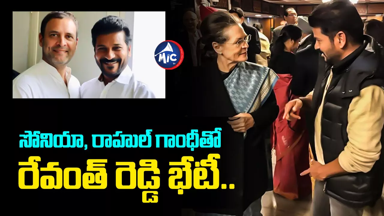 Revanth Reddy   : సోనియా, రాహుల్ గాంధీతో రేవంత్ రెడ్డి భేటీ..