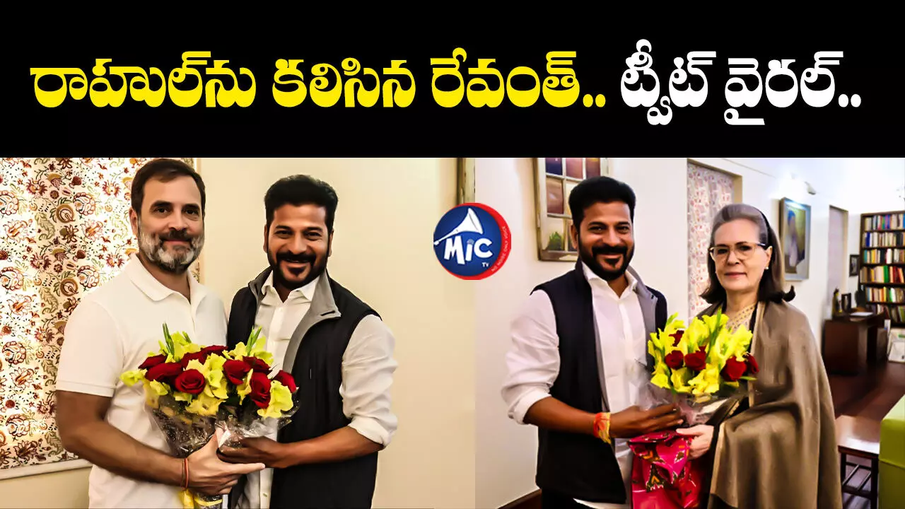 Revanth Reddy  : రేవంత్ నాయకత్వంలో ప్రజా ప్రభుత్వాన్ని నిర్మిస్తాం : రాహుల్