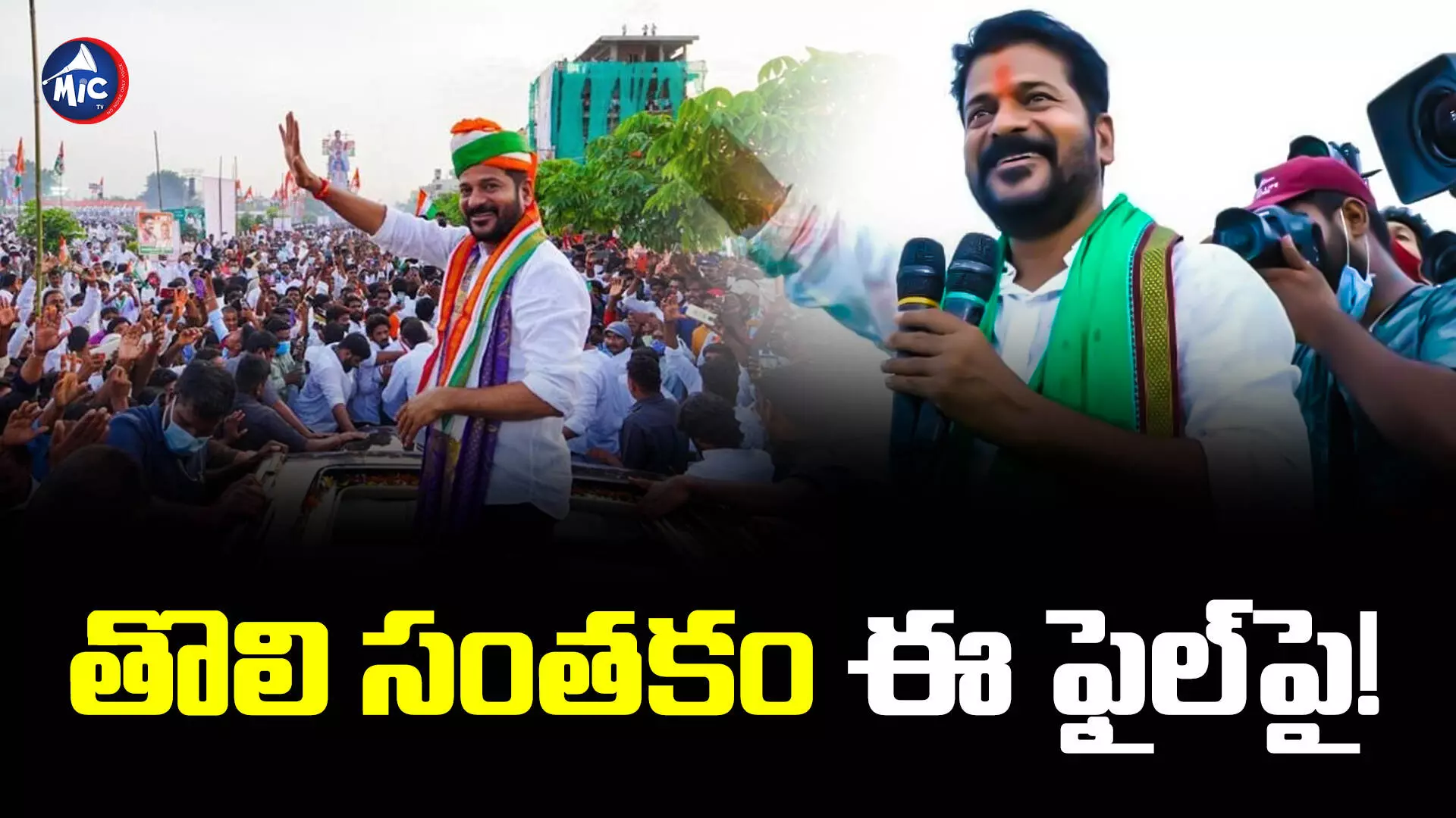 Revanth Reddy  : మరికొద్ది గంటల్లో సీఎంగా రేవంత్‌రెడ్డి ప్రమాణస్వీకారం