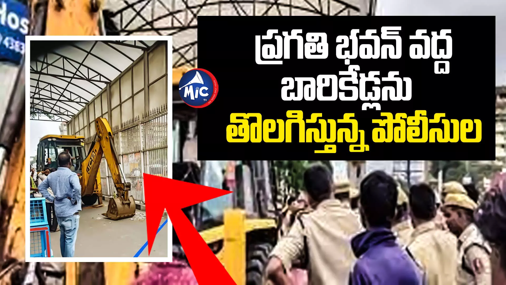 Pragathi Bhavan  : ప్రగతి భవన్ వద్ద బారికేడ్లను తొలగిస్తున్న పోలీసులు