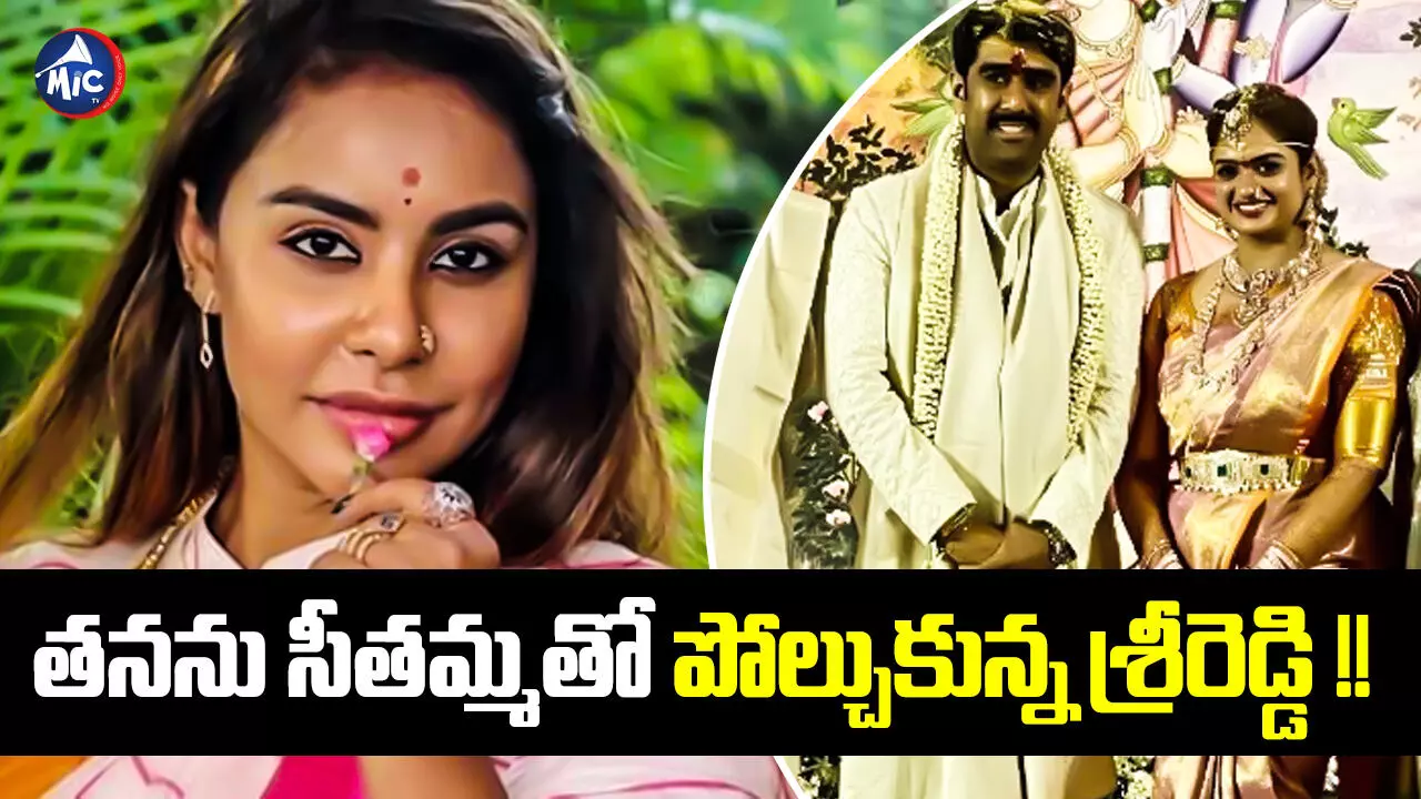 Actress Sri Reddy : తనను సీతమ్మతో పోల్చుకున్న శ్రీరెడ్డి !!