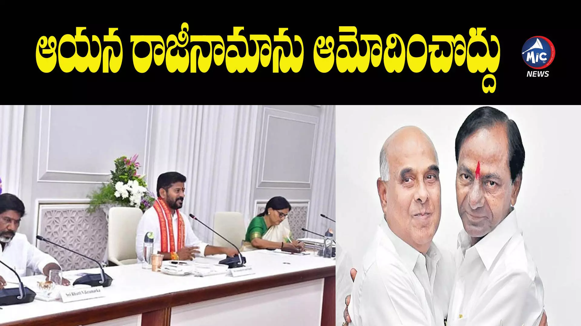 First Cabinet Meeting : విద్యుత్ శాఖలోని వాస్తవాలు దాచిపెట్టడంపై సీఎం సీరియస్