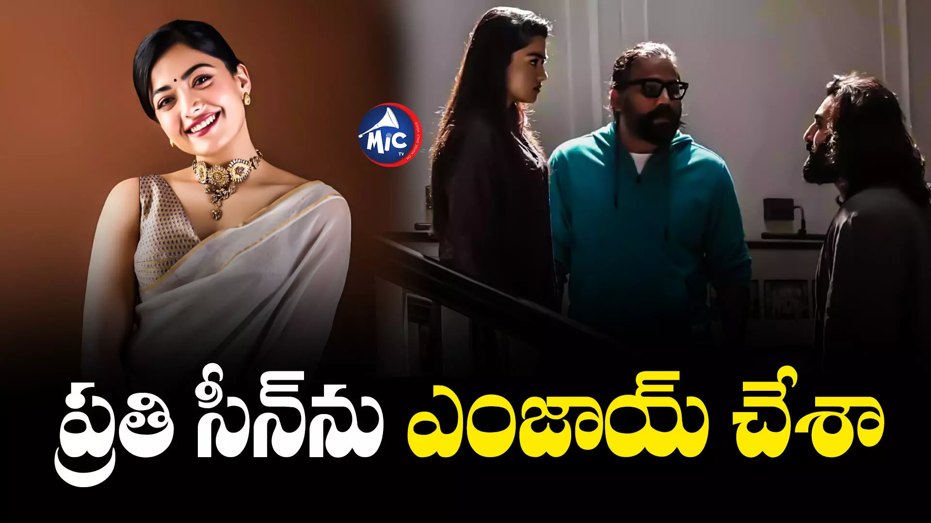 Rashmika Mandanna  : అప్పటి నుంచి ప్రశంసలు వస్తూనే ఉన్నాయి: రష్మిక