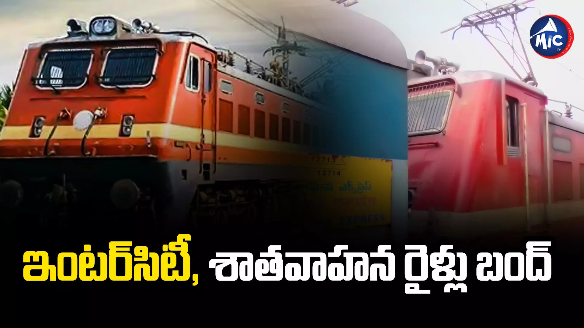 Indian Railways: ప్రయాణికులకు అలర్ట్.. నేటి నుంచి పలు రైళ్లు రద్దు