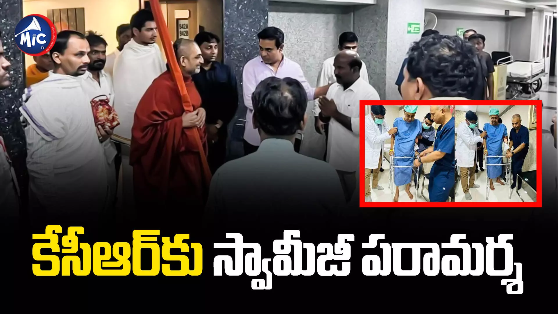 Chinnajir Swamy : కేసీఆర్‎కు చినజీయర్ స్వామి పరామర్శ.. ఆ పుకార్లకు చెక్?