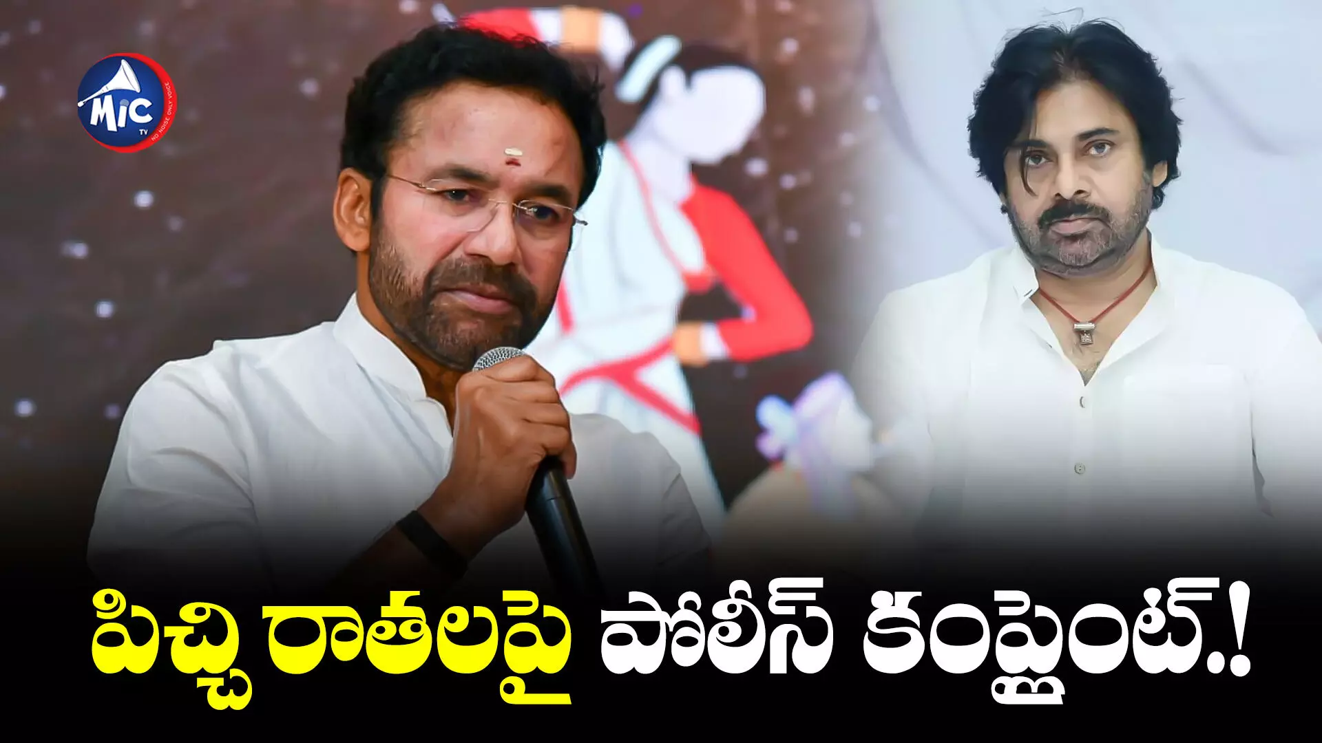 పవన్ కల్యాణ్ వల్లే ప్రజల్లో చీప్ అయ్యాం.. కిషన్ రెడ్డి క్లారిటీ