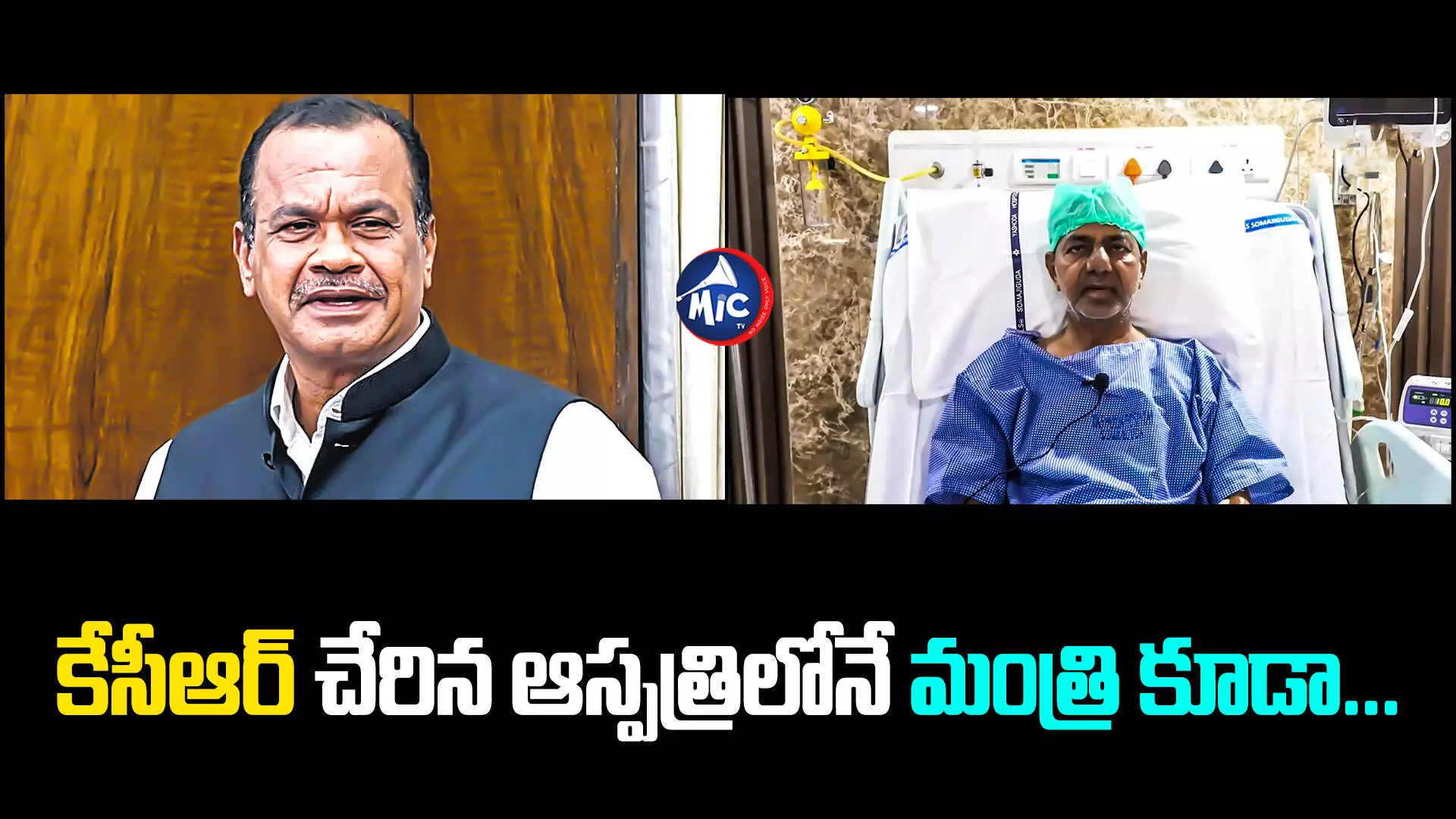 Komatireddy Venkat Reddy : మంత్రి కోమటిరెడ్డికి అస్వస్థత.. యశోద వద్ద భద్రత పెంపు