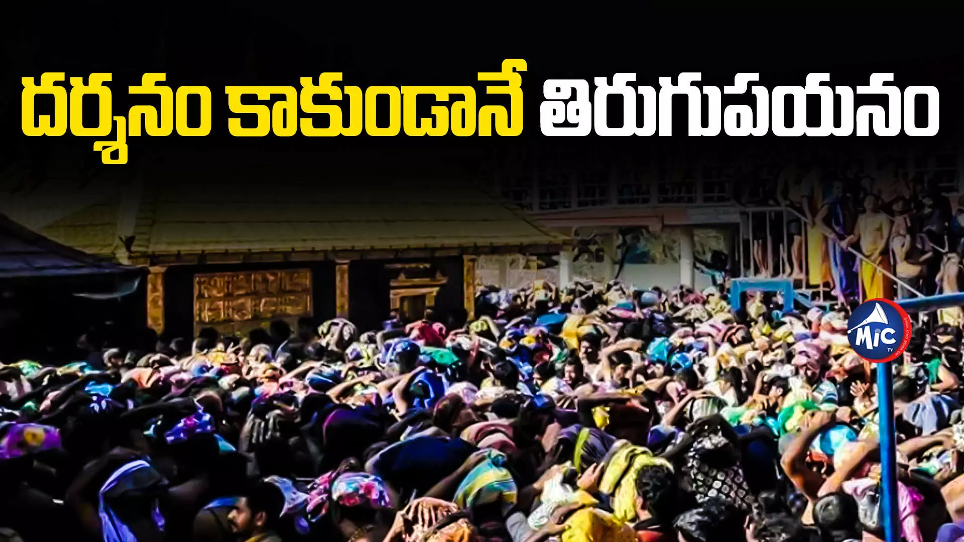 Sabarimala: శబరిమలలో భారీ రద్దీ.. సమస్యలు సాధారణమే అంటున్న మంత్రి