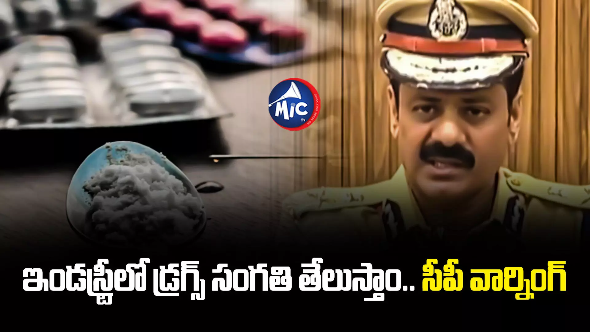 Kothakota Srinivas Reddy : చట్టాన్ని గౌరవిస్తే ఫ్రెండ్లీ పోలీసింగ్.. లేదంటే.. : సీపీ శ్రీనివాస్‌ రెడ్డి