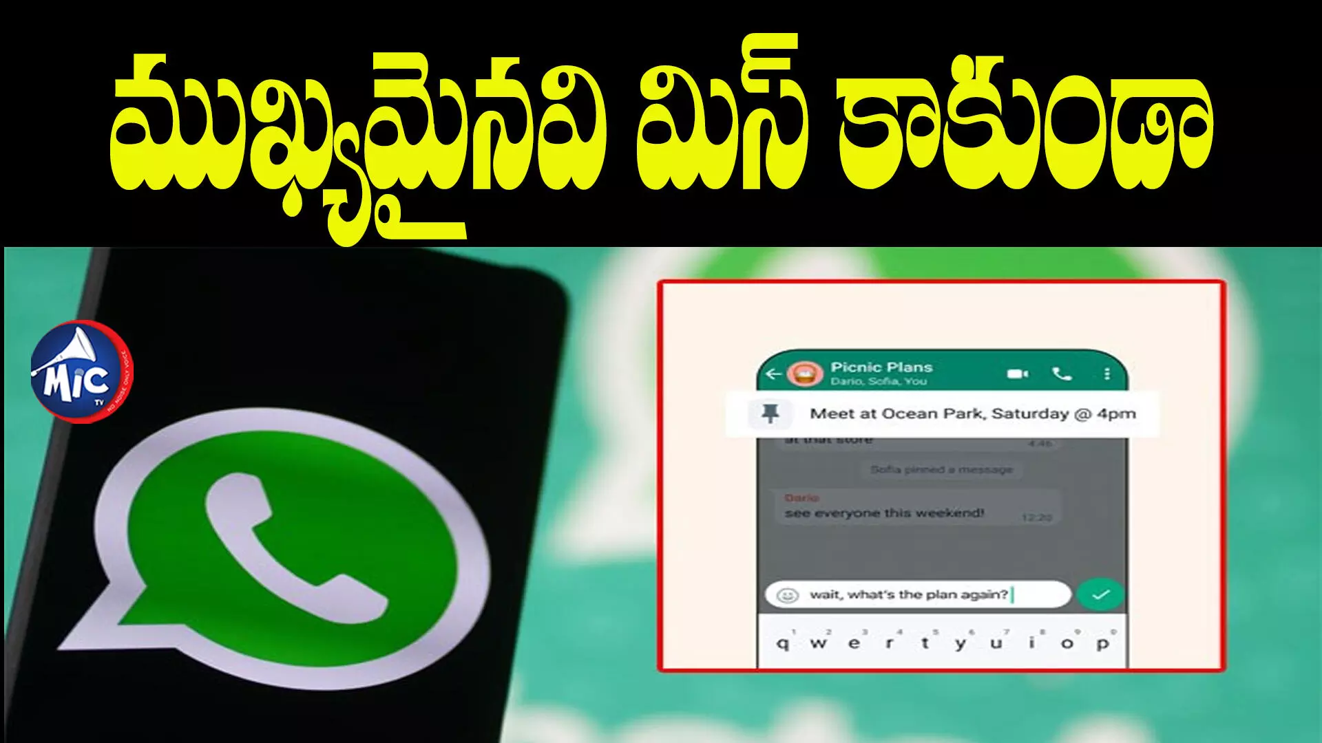 Whatsapp New Feature : గ్రూప్ చాటింగ్ కోసమే..! వాట్సాప్ కొత్త అప్⁬డేట్