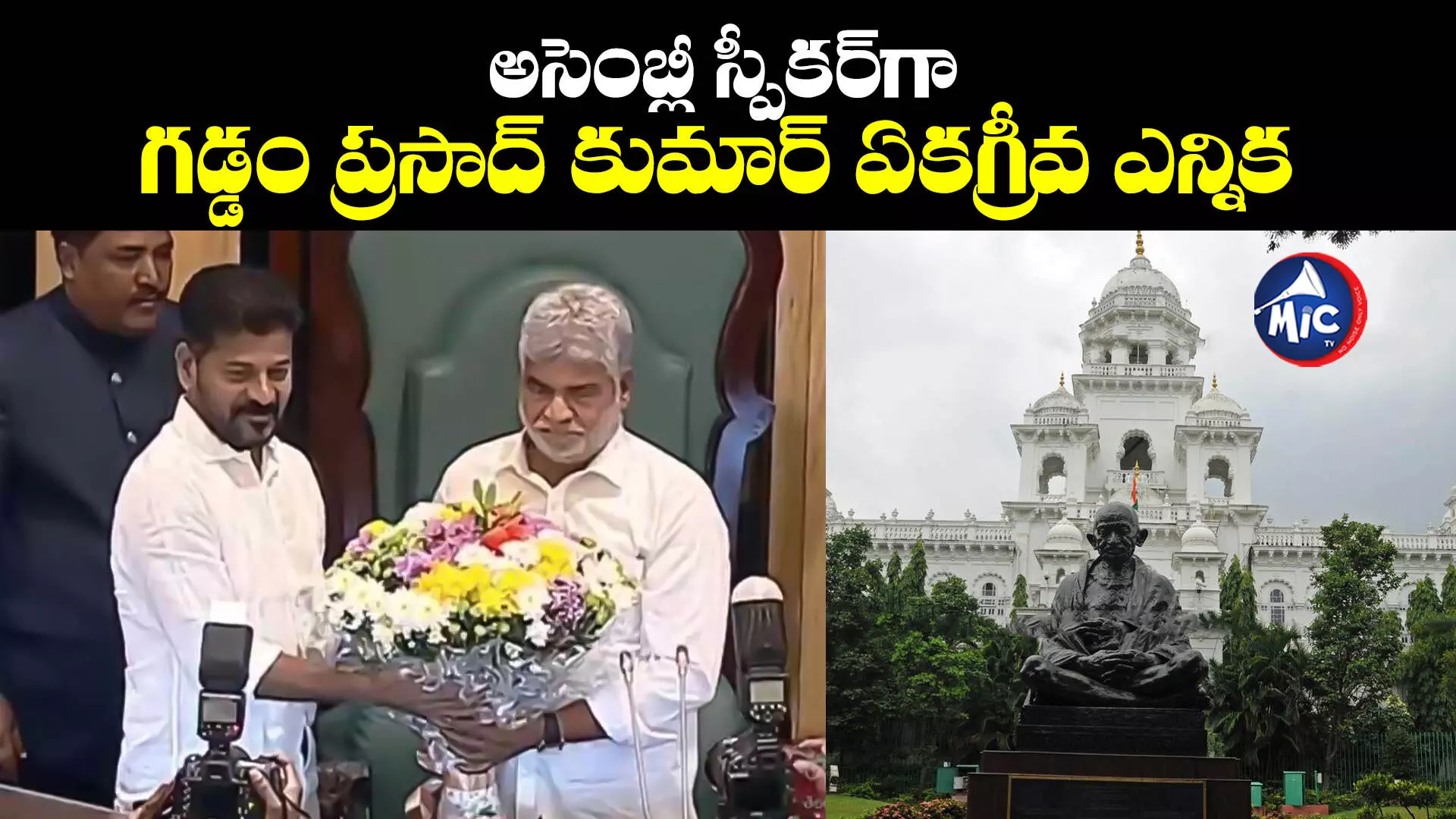 తెలంగాణ అసెంబ్లీ సమావేశాలు ప్రారంభం.. ప్రమాణ స్వీకారం చేసిన ఎమ్మెల్యేలు