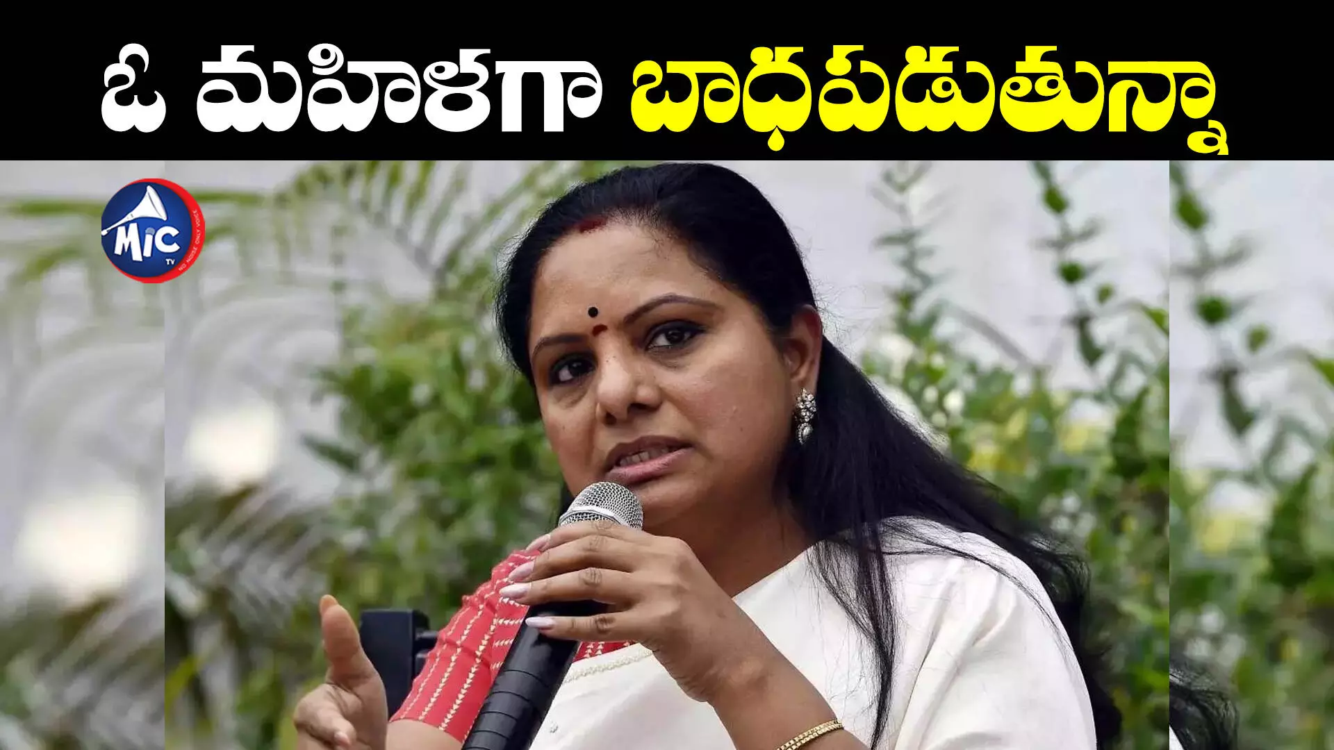 MLC Kavitha: స్మృతి ఇరానీ కామెంట్స్‌పై కవిత రియాక్షన్ ఇదే