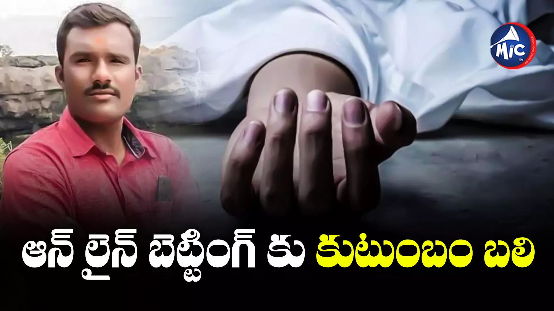 Siddipet Collector Gunmen : కలెక్టర్ గన్⁬మెన్ బలవన్మరణం.. భార్యా పిల్లలను..