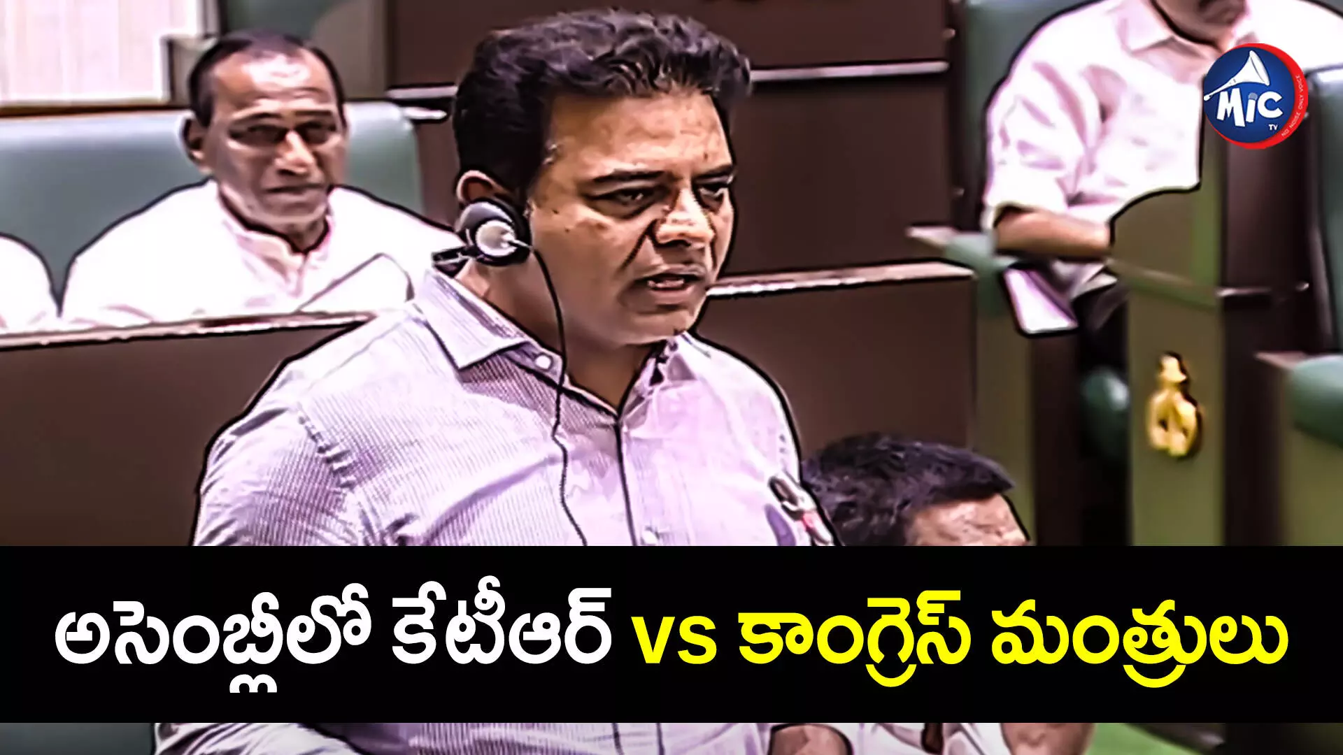 KTR Assembly Speech  : ముంబై..బొగ్గుబాయ్..దుబాయ్ అన్నట్లు కాంగ్రెస్ పాలన : కేటీఆర్