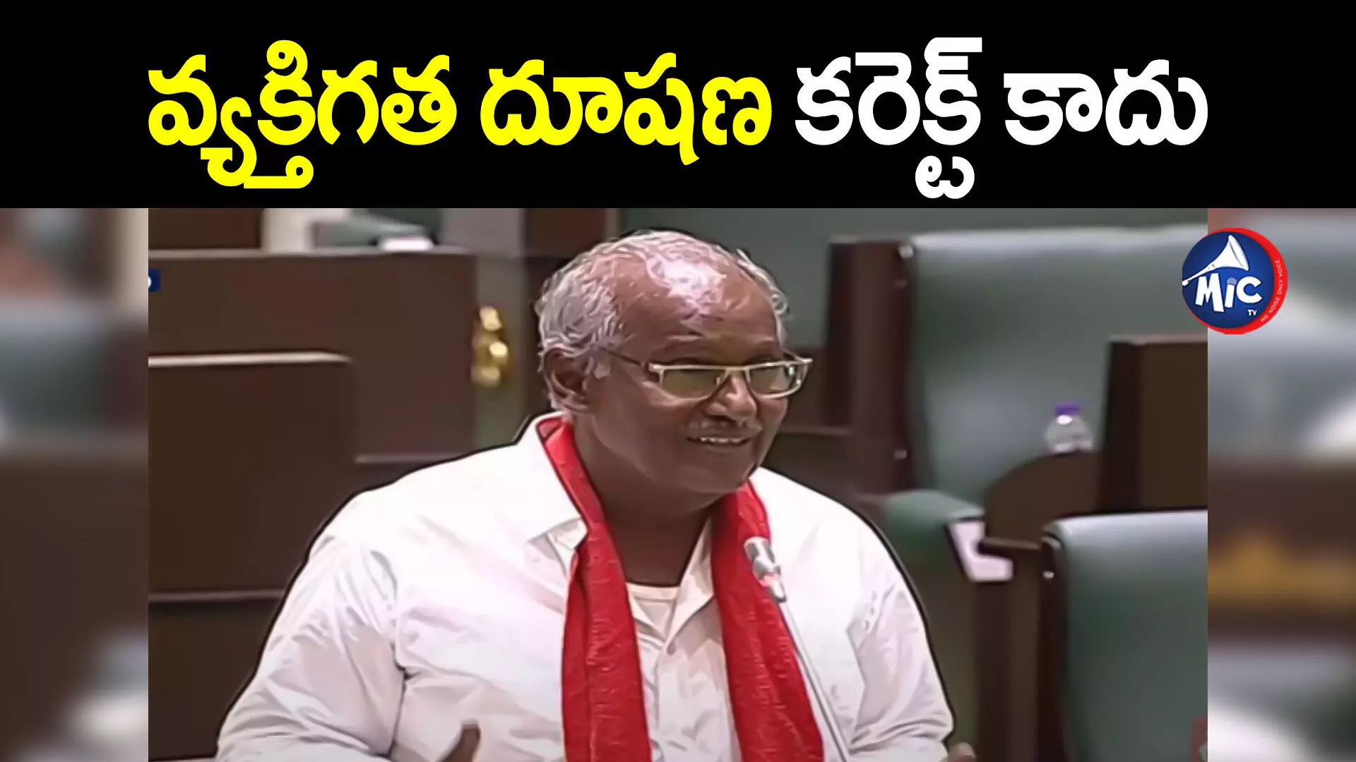 ‘ప్రభుత్వం కూలిపోతుందనటం మంచిది కాదు’: కూనంనేని