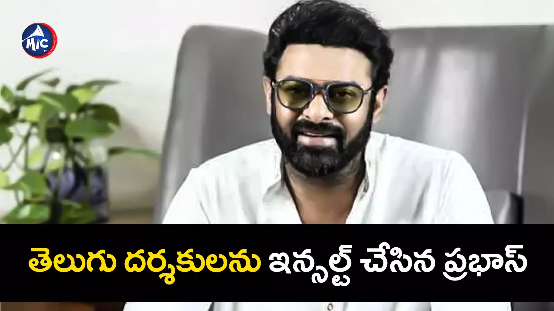 Prabhas  : రాజమౌళిని అవమానించిన ప్రభాస్