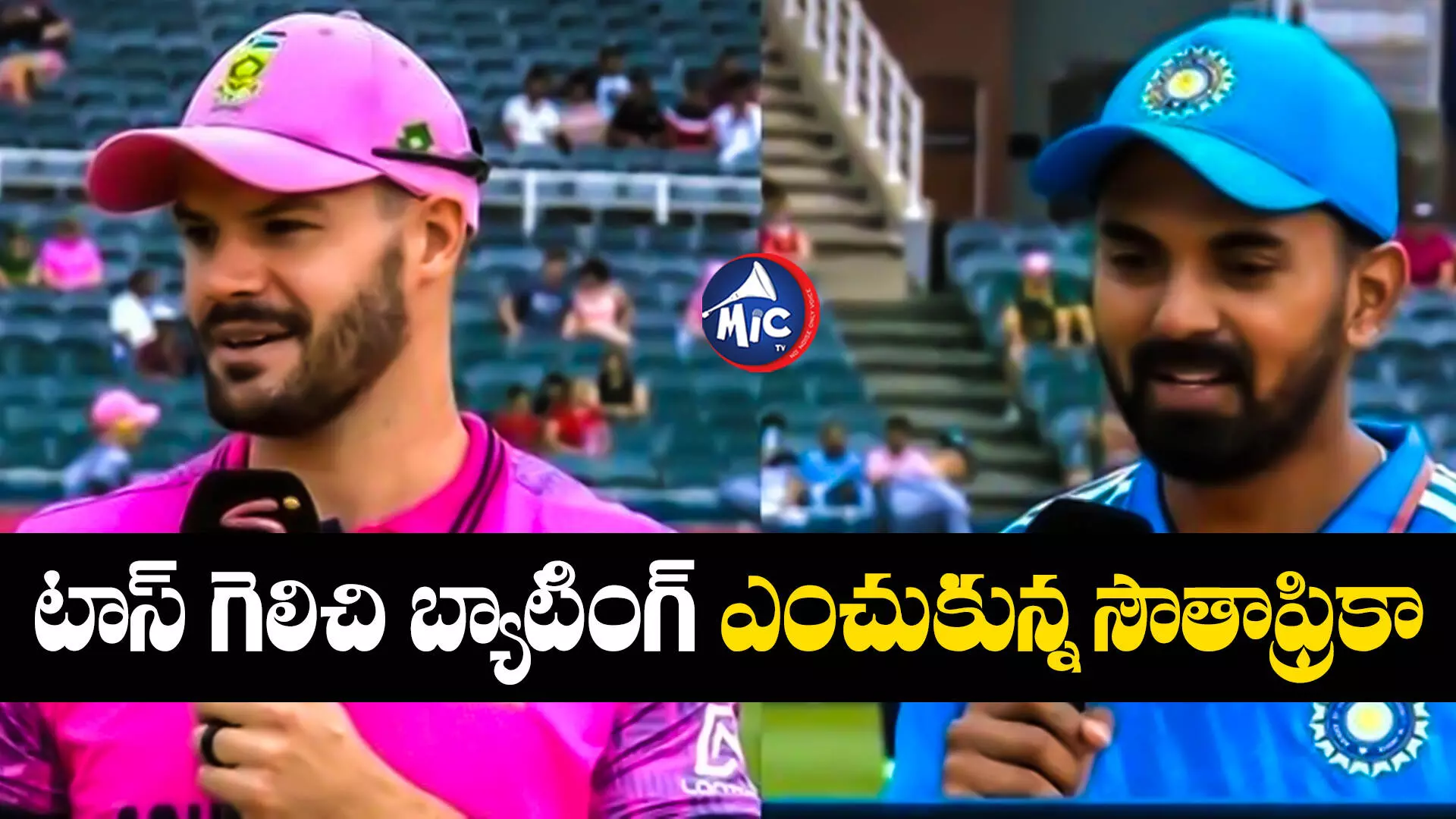 South Africa vs India  : టాస్ గెలిచి బ్యాటింగ్ ఎంచుకున్న సౌతాఫ్రికా