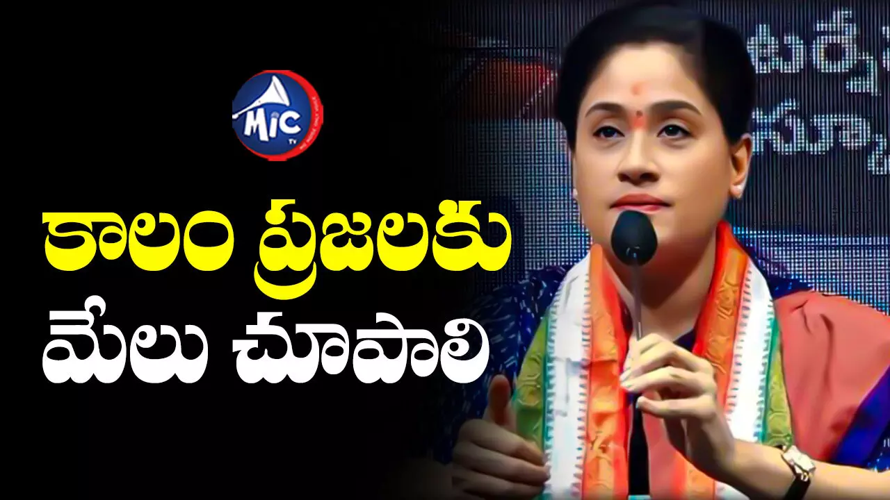 Vijayashanthi   : ఆ నమ్మకం ఇప్పుడిప్పుడే ప్రజల్లో కలుగుతోంది : విజయశాంతి