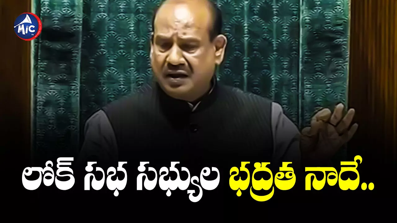 Lok Sabha : భద్రతా వైఫల్యాన్ని రాజకీయం చేయొద్దు : స్పీకర్