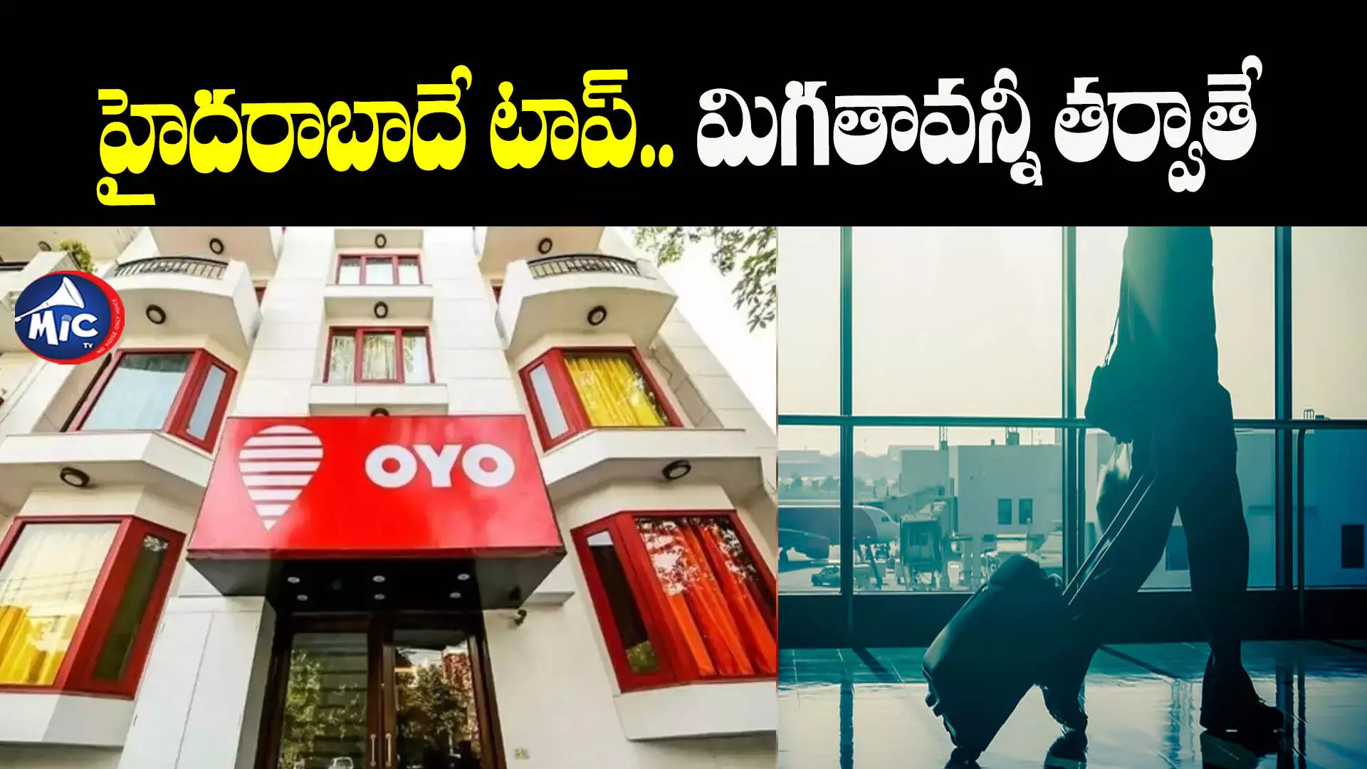 OYO బుకింగ్స్⁬లో హైదరాబాదే టాప్.. మిగతా నగరాలన్నీ తర్వాతే