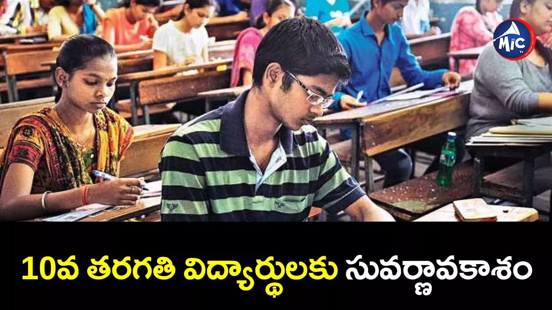 Apply Now: తెలంగాణ ఎస్సీ గురుకుల కాలేజీల్లో ఇంటర్ ప్రవేశాలు