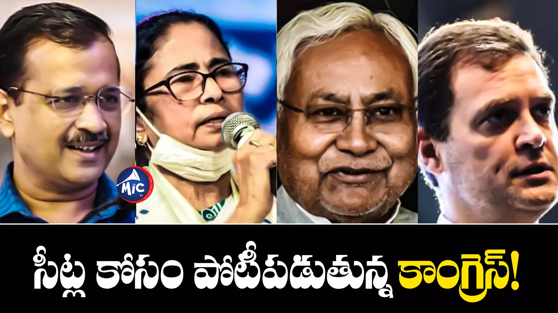 INDIA Blocs Key Meeting : నేడు ఇండియా కూటమి సమావేశం.. సీట్ల షేరింగ్‌పై చర్చ