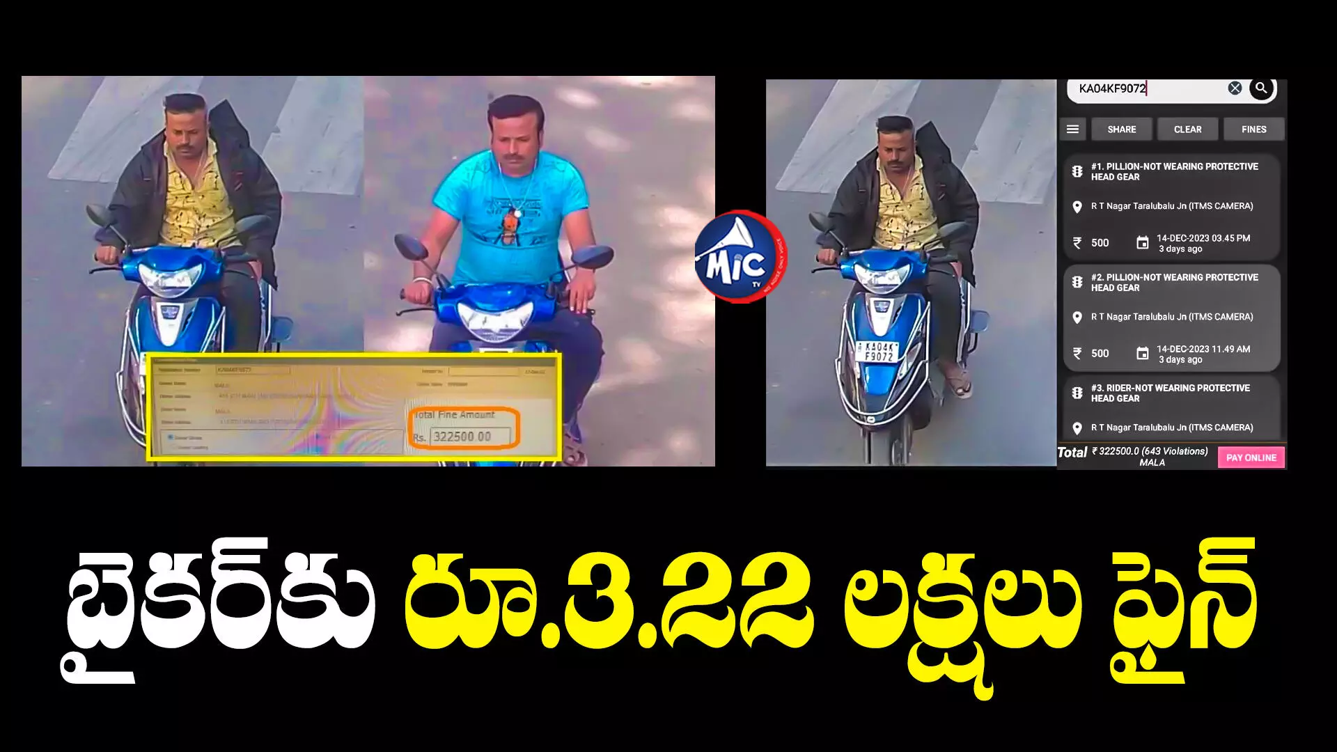 హెల్మెట్ లేకుండా ప్రయాణం.. బైకర్‌కు రూ.3.22 లక్షల జరిమానా