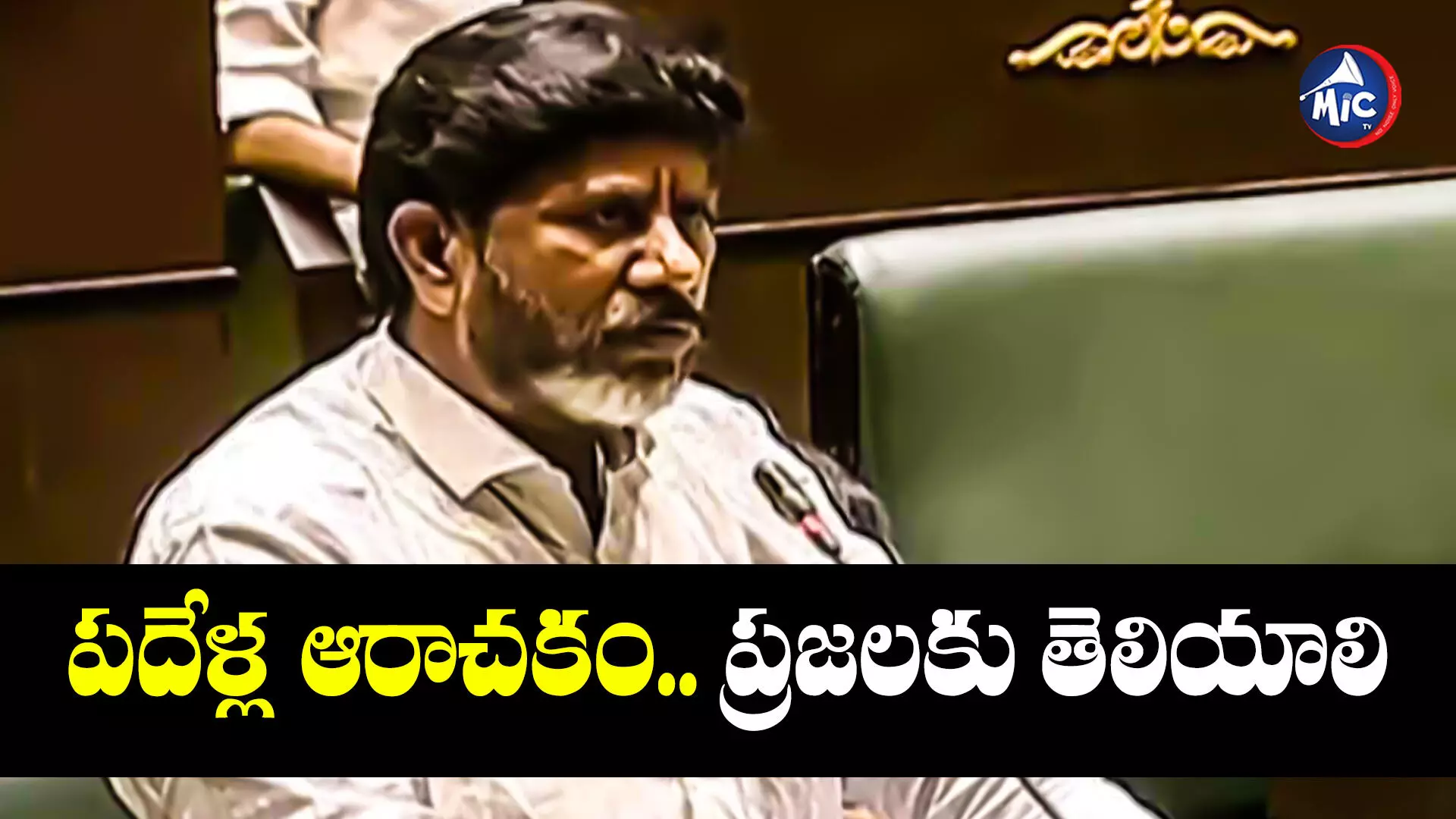 TS Assembly : రాష్ట్ర ఆర్థిక పరిస్థితిపై డిప్యూటీ సీఎం భట్టి ఏమన్నారంటే..?