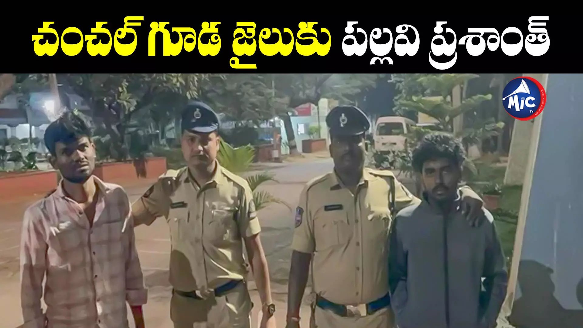 Pallavi Prashanth arrested:బిగ్‌బాస్‌ 7 విన్నర్ పల్లవి ప్రశాంత్‌కు 14 రోజుల రిమాండ్