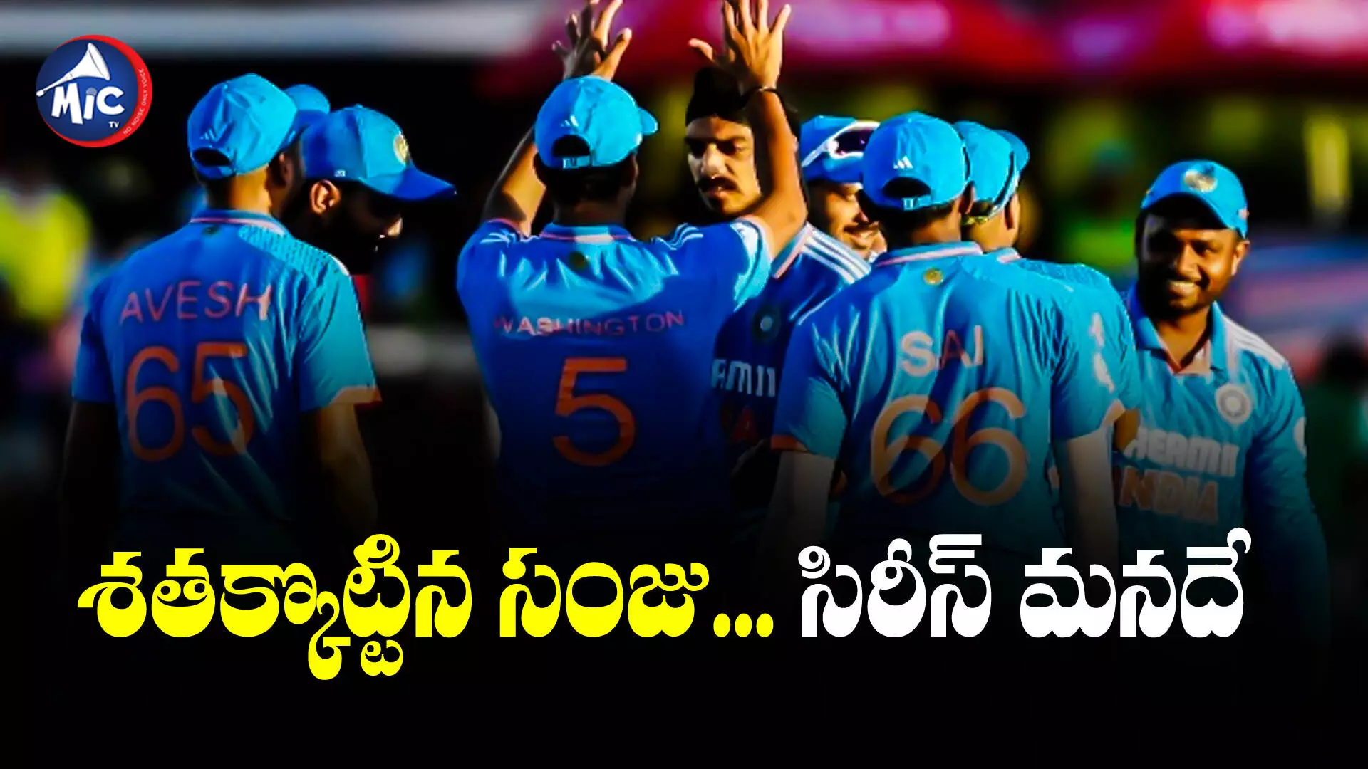 IND vs SA: మూడో వన్డేలో భారత్ ఘన విజయం.. సిరీస్ కైవసం