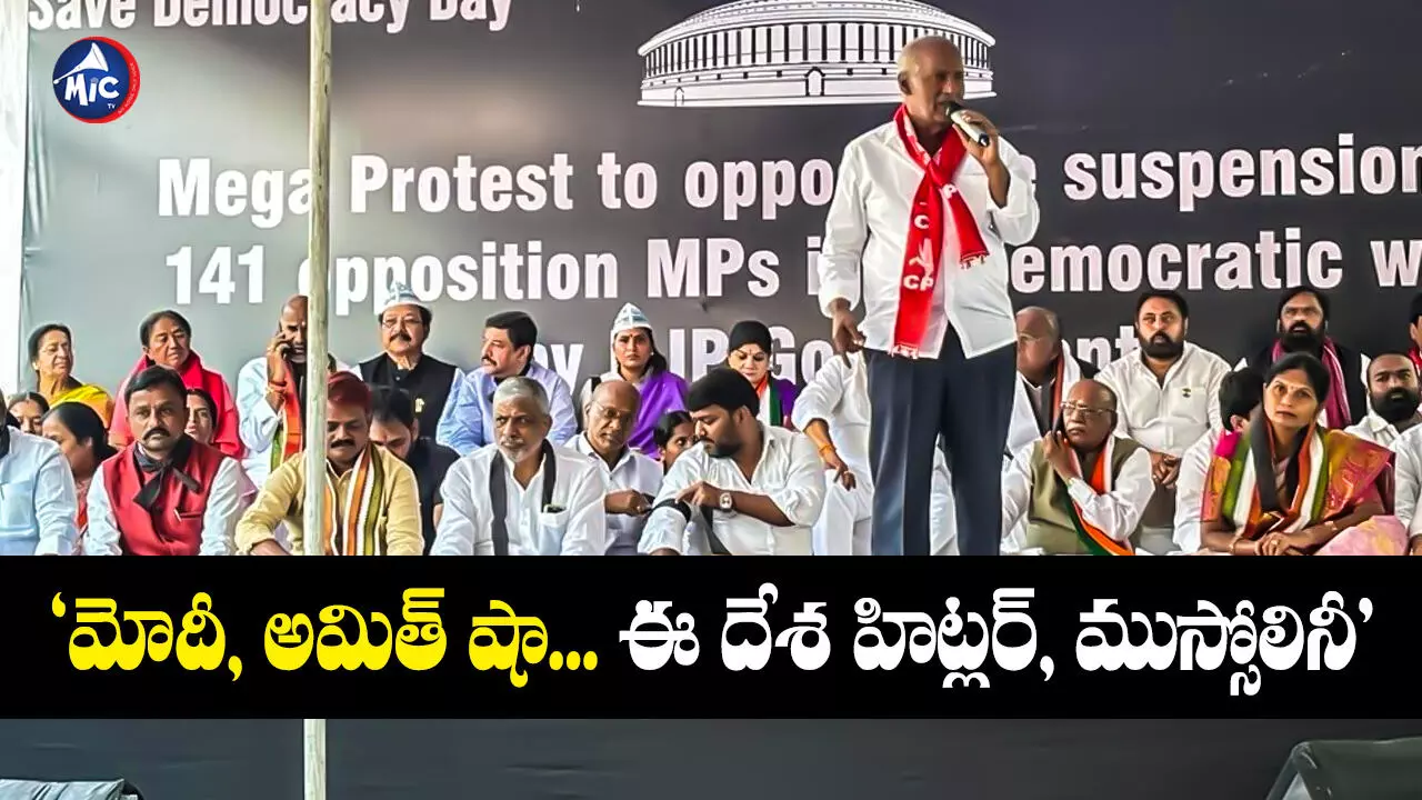 Kunamneni Sambasiva Rao : పార్లమెంట్‌పై దాడికి బీజేపీనే కారణం..! MLA కూనంనేని