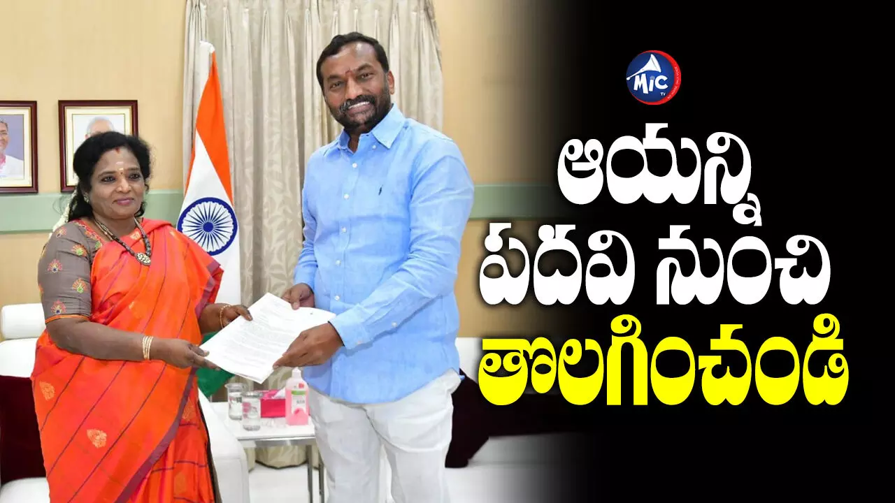 ఎస్సీ, ఎస్టీ కమిషన్ చైర్మన్⁭పై గవర్నర్⁬కు రఘనందన్ రావు ఫిర్యాదు