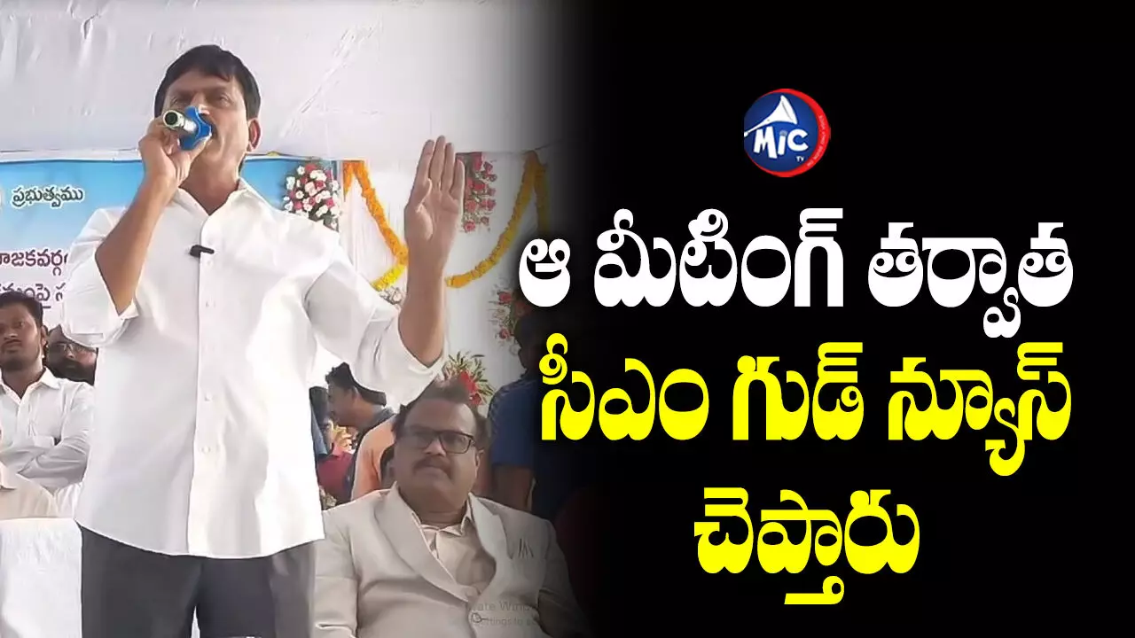 త్వరలోనే సీఎం రేవంత్ రెడ్డి గుడ్ న్యూస్ చెప్తారు : పొంగులేటి