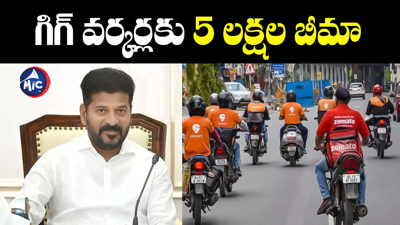 గిగ్ వర్కర్లతో సీఎం రేవంత్ భేటీ.. సమస్యల పరిష్కారానికి హామీ