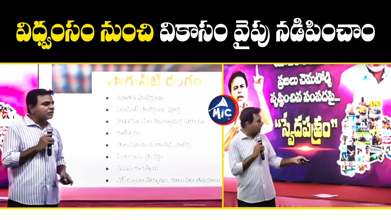 KTR : బీఆర్ఎస్ పాలన దేశ చరిత్రలోనే సువర్ణ అధ్యాయం : కేటీఆర్