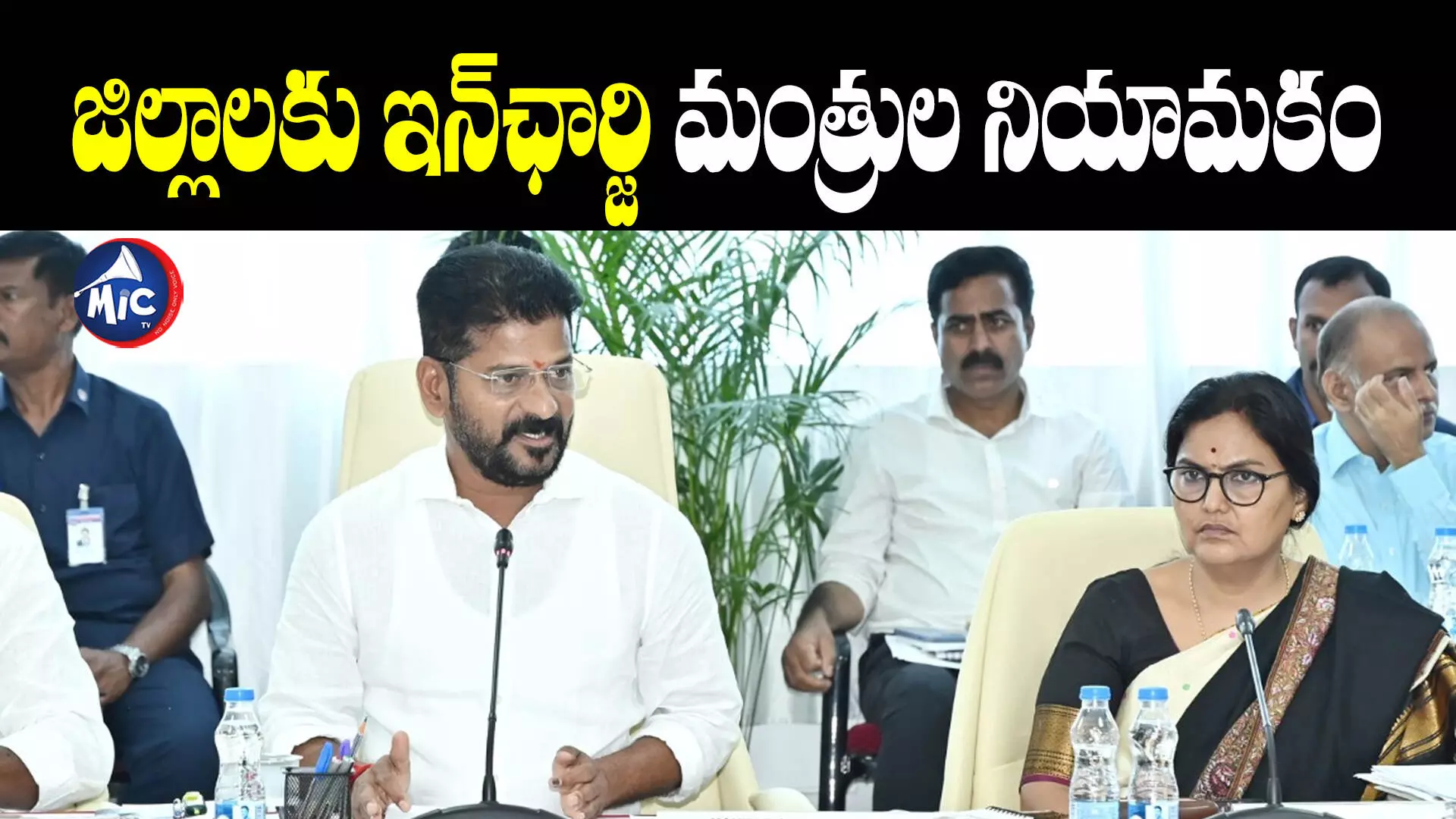 జిల్లా ఇన్‌ఛార్జి మంత్రులను నియమించిన తెలంగాణ ప్రభుత్వం