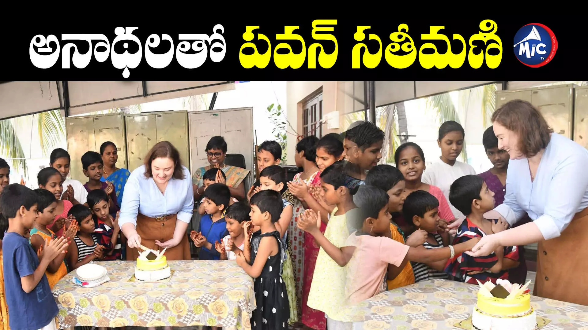 christmas celebration: అనాథలతో అన్నా లెజ్నేవా  క్రిస్మస్ సెలబ్రేషన్స్