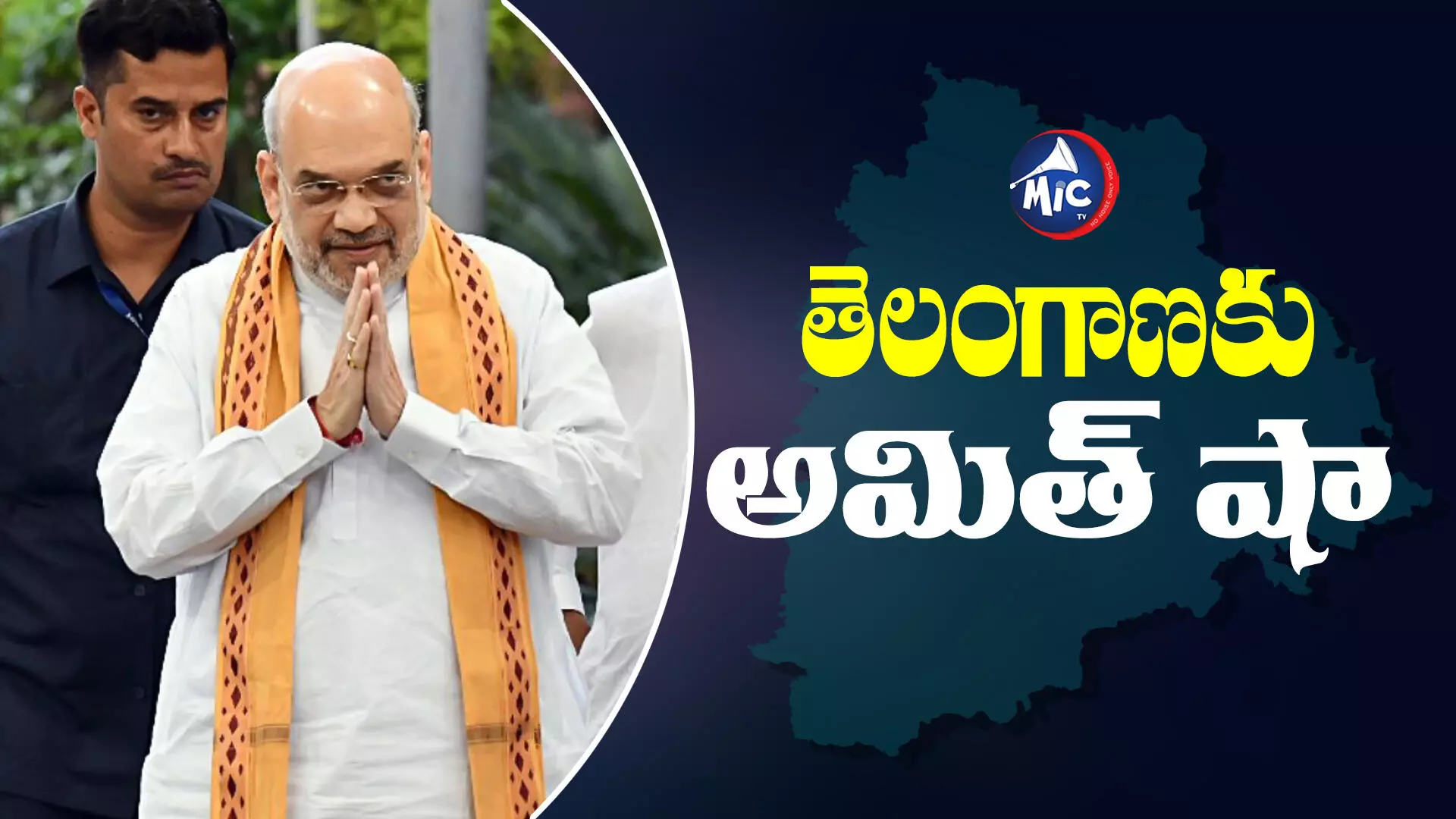 ఈ నెల 28 న రాష్ట్రానికి అమిత్‌షా.. లోక్‌సభ ఎన్నికలపై ఫోకస్