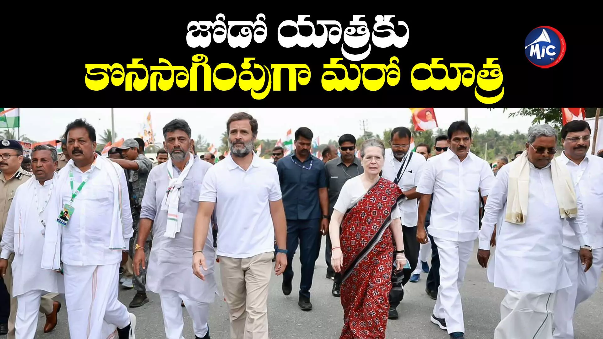 Bharat Nyay Yatra:భారత్ న్యాయయాత్ర పేరుతో రాహుల్ గాంధీ మరో యాత్ర