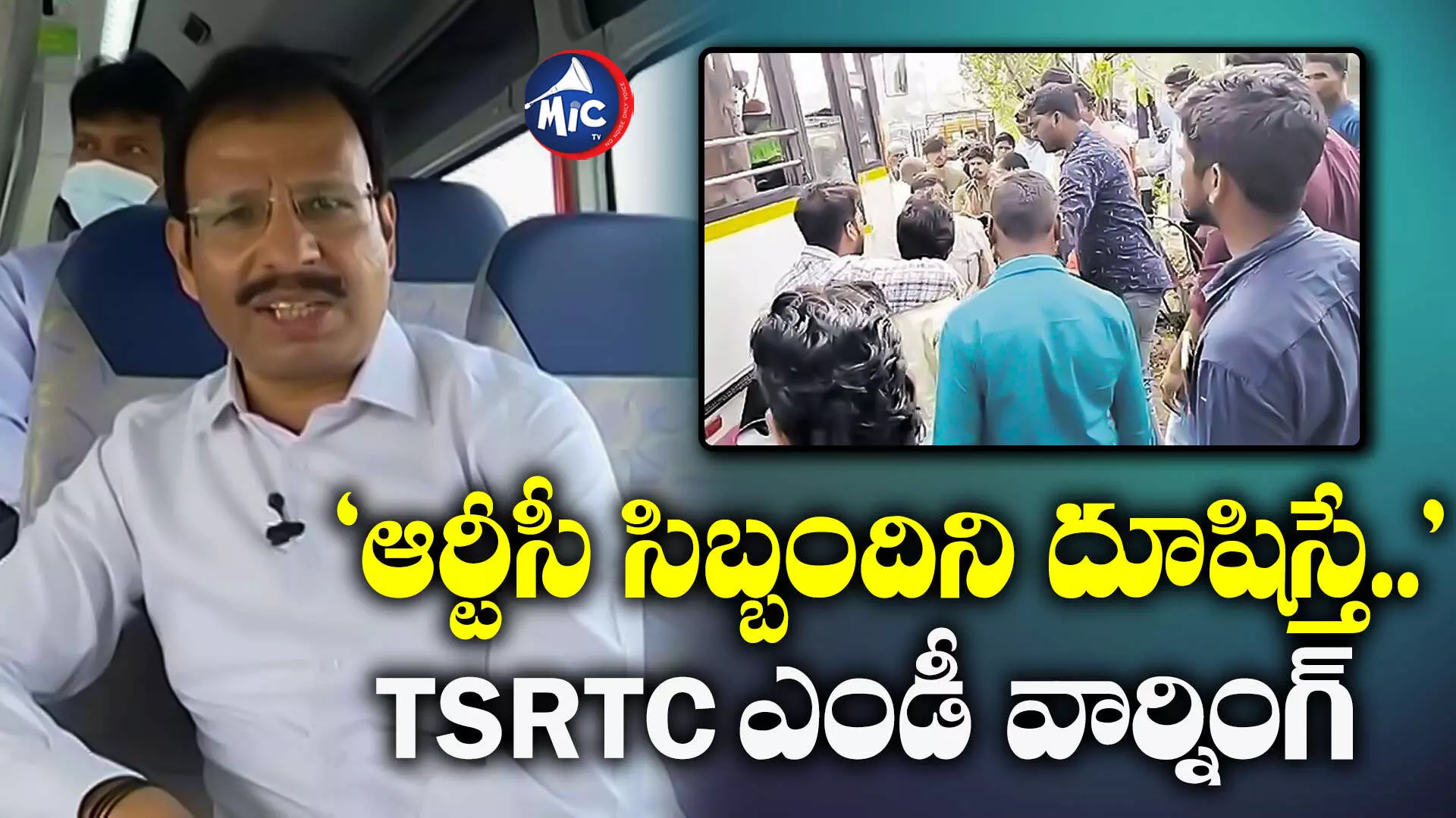 VC Sajjanar: ఆర్టీసీ డ్రైవర్‌పై ఆటోడ్రైవర్ల దాడి.. సజ్జనార్ సీరియస్